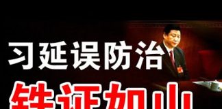 郭宝胜:四方面铁证确认习近平是隐瞒真相、延误防治的罪魁祸首;两会要推迟、国家卫健委主任马晓伟要被撤职!