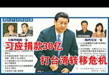 郭宝胜:武疫救灾,习近平该捐多少才合适?对外少撒币有钱,救灾又为何缺钱?