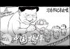 中国热评:杨建利、 周孝正:亲自指挥亲自咳嗽 中国疫情成国际危机?