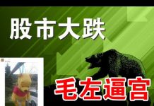 郭宝胜:节后股市开盘跌得惨不忍睹、习近平失踪六天疑遭强硬派逼宫