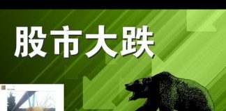 郭宝胜:节后股市开盘跌得惨不忍睹、习近平失踪六天疑遭强硬派逼宫