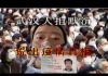 林林七:中国人不沉默,疫情面前传出真相