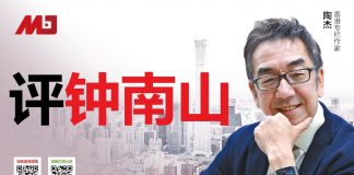 陶杰:钟南山只是中共道具人?