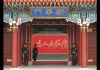 华尔街网报:习近平重要外交日程推迟至6月,一周无公开露面引猜疑;政治局常委闭门会议聚焦经济人事