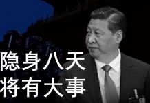 李一平:習近平隱身八天,在学毛泽东,要搞大动作?著名公知公開“討習”,騰訊公佈真实疫情數據