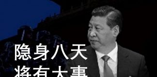 李一平:習近平隱身八天,在学毛泽东,要搞大动作?著名公知公開“討習”,騰訊公佈真实疫情數據