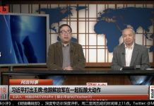明鏡火拍:七大常委都中招?习近平出事传闻起,军人掌管城市; 美泰特效药可救人?