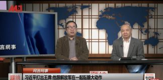 明鏡火拍:七大常委都中招?习近平出事传闻起,军人掌管城市; 美泰特效药可救人?