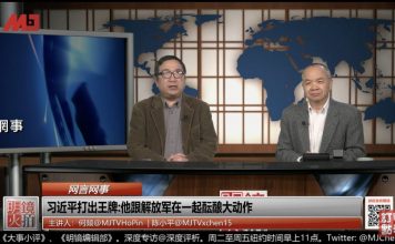 明鏡火拍:七大常委都中招?习近平出事传闻起,军人掌管城市; 美泰特效药可救人?