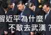李一平:習近平不敢去武漢,絕對不是怕病毒!武漢市長周先旺多日沒露面,是不是已經被抓了?