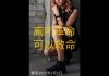 雾亭黄子茵:厠所革命,可以救命!中共充分展示Shit Hole 本質, 老百姓必須自救互救!