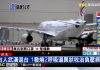 東森新聞:台人武漢返台 1發燒2呼吸道異狀收治負壓病房
