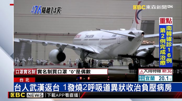東森新聞:台人武漢返台 1發燒2呼吸道異狀收治負壓病房