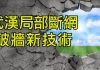 江峰:中共闢謠又成現實:武漢斷網;廣東緊急徵用私人財產開啟明火執仗程序