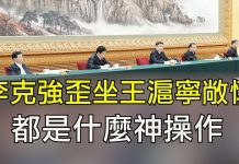 江峰:復工救经济?不,習近平露面電視會議最想告訴大家的實際是這句話;意大利、伊朗韓國淪陷