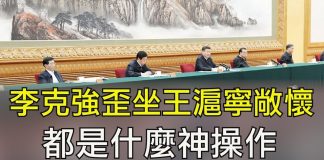 江峰:復工救经济?不,習近平露面電視會議最想告訴大家的實際是這句話;意大利、伊朗韓國淪陷