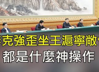 江峰:復工救经济?不,習近平露面電視會議最想告訴大家的實際是這句話;意大利、伊朗韓國淪陷
