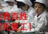 李一平:習近平強推復工將致大災難!不復工14億人也有辦法生存!