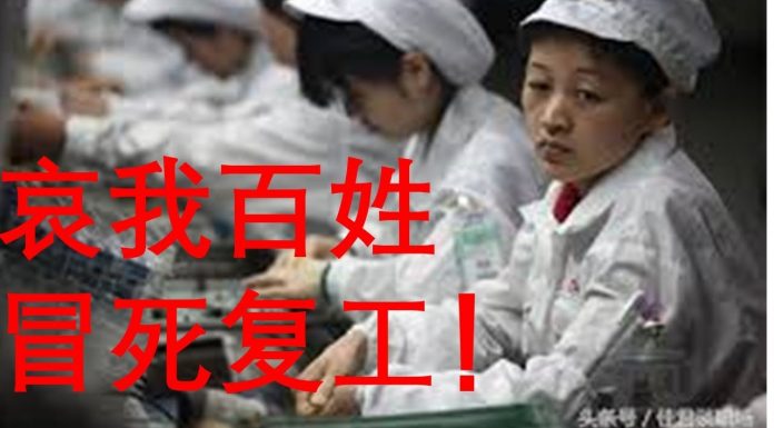 李一平:習近平強推復工將致大災難!不復工14億人也有辦法生存!