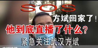 郭宝胜:方斌回家了!他到底直播了什么被当局拘捕?