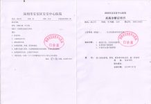 新高地:深圳维权律师胡正军去流塘派出所报案,遭副所长帕尔哈提等人打断肋骨,致今告状无门。