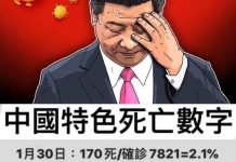 陈泱潮:习近平犯下反人类罪 —–中共生化武器是人类的灾难