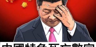 陈泱潮:习近平犯下反人类罪 —–中共生化武器是人类的灾难