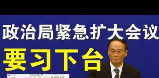 郭宝胜:中共党内政变开始了,陈平转发政治元老的一份建议书。