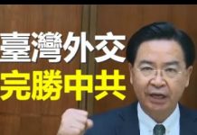 郭宝胜:臺灣張開雙臂歡迎美三大被驅逐媒體、特殊時期臺灣外交完勝中國、中國駐聯合國記者都要被驅逐!