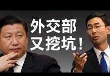 老北京茶館:慶功!中共外交部耿爽離奇預言給習近平成功挖坑!世界各國感謝中共,感謝清單出爐啦……