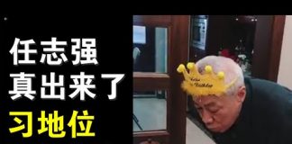 郭宝胜:网传任志强放出来了!
