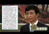 郭宝胜:实名举报王沪宁公开信;附文:理直气壮,世界应该感谢中国