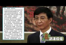 郭宝胜:实名举报王沪宁公开信;附文:理直气壮,世界应该感谢中国
