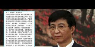 郭宝胜:实名举报王沪宁公开信;附文:理直气壮,世界应该感谢中国