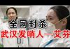 郭宝胜:全网封杀文章-发哨子的人
