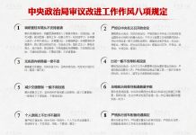 华尔街网报:红头文件要求各地领导带头外出吃喝玩乐:奔驰停故宫算什么?长驱直闯东华门