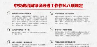 华尔街网报:红头文件要求各地领导带头外出吃喝玩乐:奔驰停故宫算什么?长驱直闯东华门