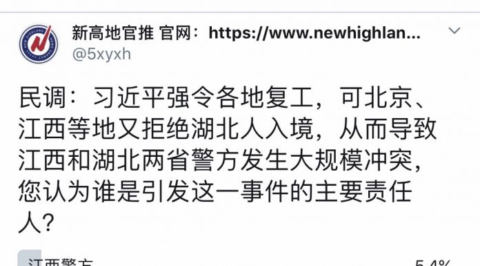 民调:82.7%的网友认为,这次江西拒绝湖北人入境,导致两省警方发生大规模冲突,主要责任人是习近平