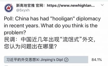 民调:84%的网友认为,中国近几年出现“流氓式”外交都是因为习近平的外交思想出了问题