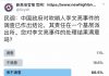 民调:85%的网友对中国政府处理吹哨人李文亮结果表示不满意(其中有66.5%很不满意)