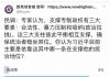 民调:84%的网友认为,习近平主要依靠暴力压制来支撑专制政权