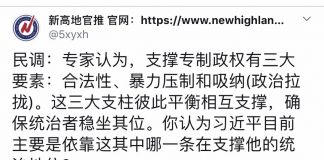 民调:84%的网友认为,习近平主要依靠暴力压制来支撑专制政权
