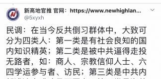 民调:在当今推特反共倒习群体中,有42%国内知识精英