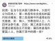 民调:在当今推特反共倒习群体中,有42%国内知识精英