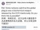 民调:66.5%的网友认为,这次全球大瘟疫可能是中共故意释放的生化武器