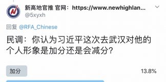 民调:63.8%的网友认为习近平这次去武汉对他个人形象是减分