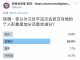 民调:63.8%的网友认为习近平这次去武汉对他个人形象是减分