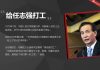 阿里妞妞:刘鹤过去是任志强手下的员工