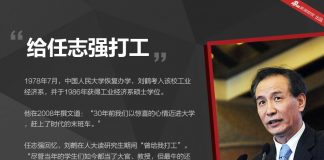 阿里妞妞:刘鹤过去是任志强手下的员工