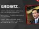 阿里妞妞:刘鹤过去是任志强手下的员工